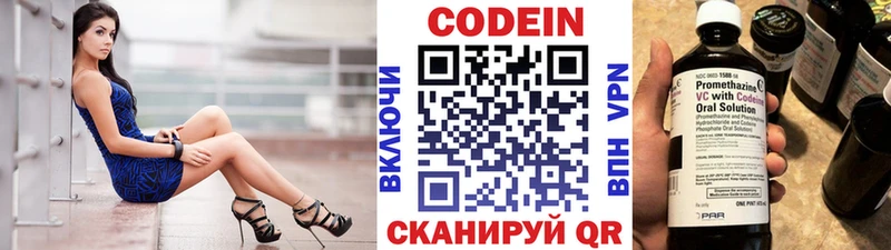 Кодеиновый сироп Lean Purple Drank  Удачный 