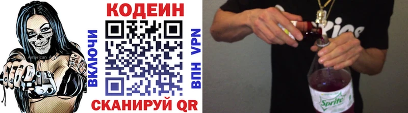 Кодеиновый сироп Lean Purple Drank Удачный