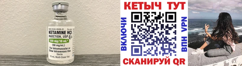 Кетамин ketamine сколько стоит Удачный